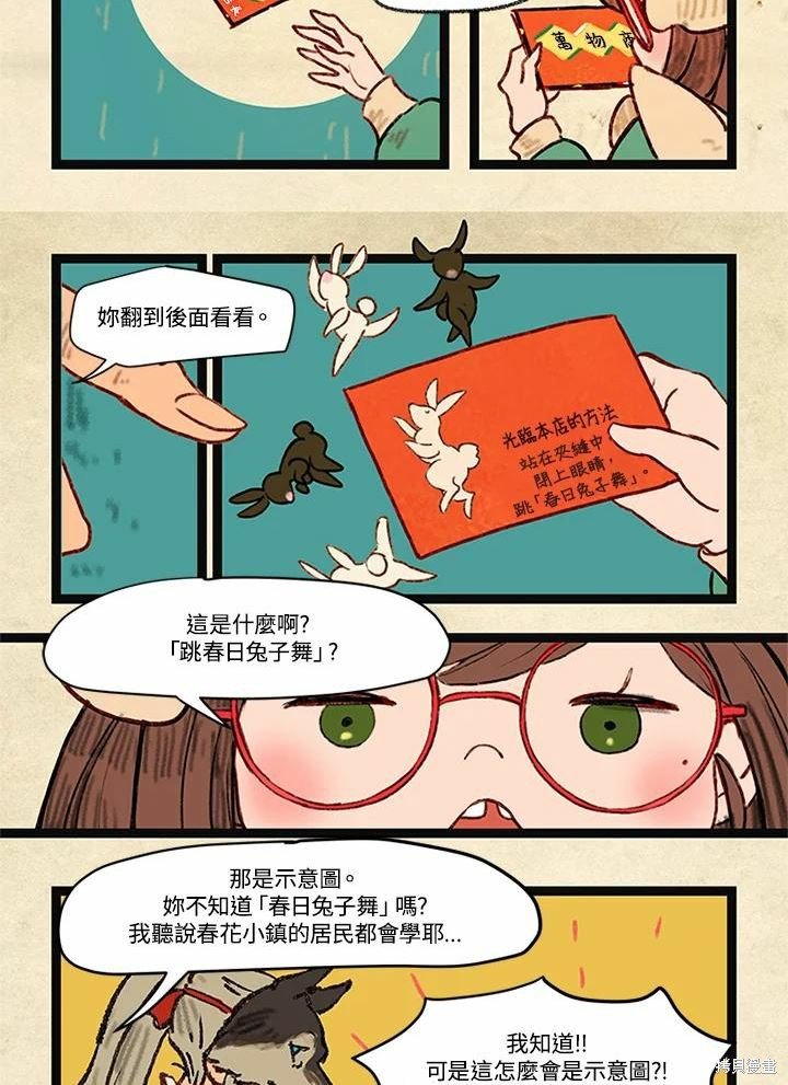日日谈02话