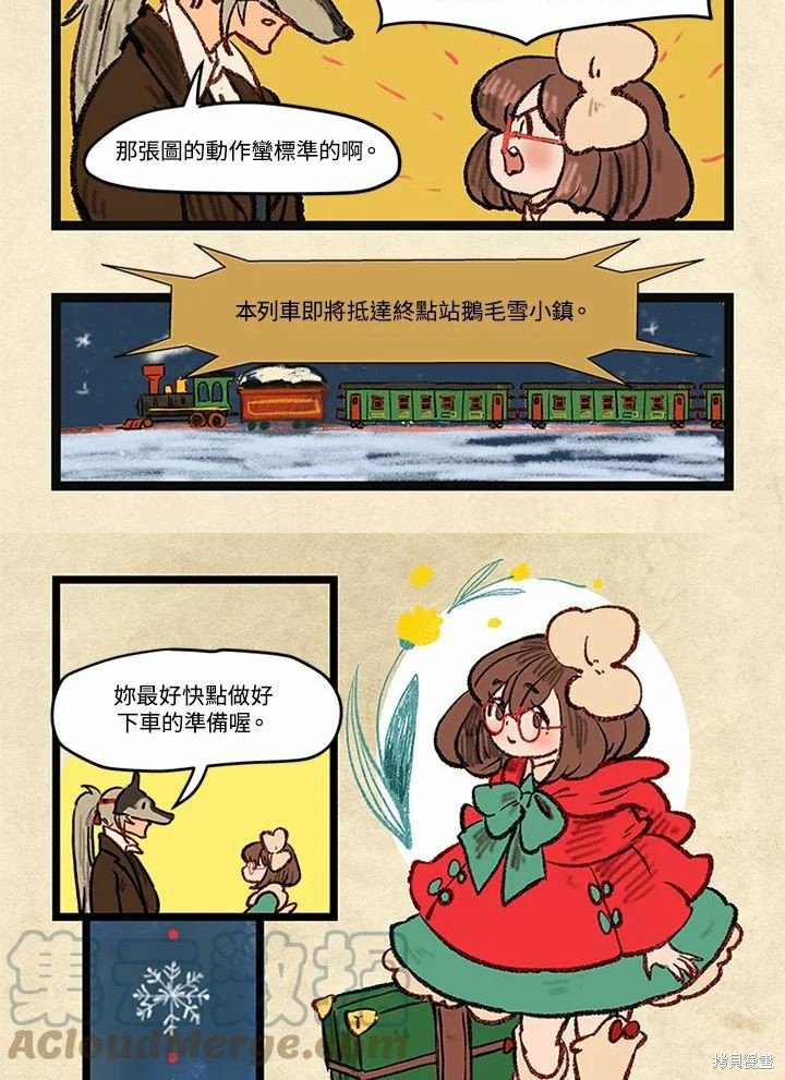 日日谈02话