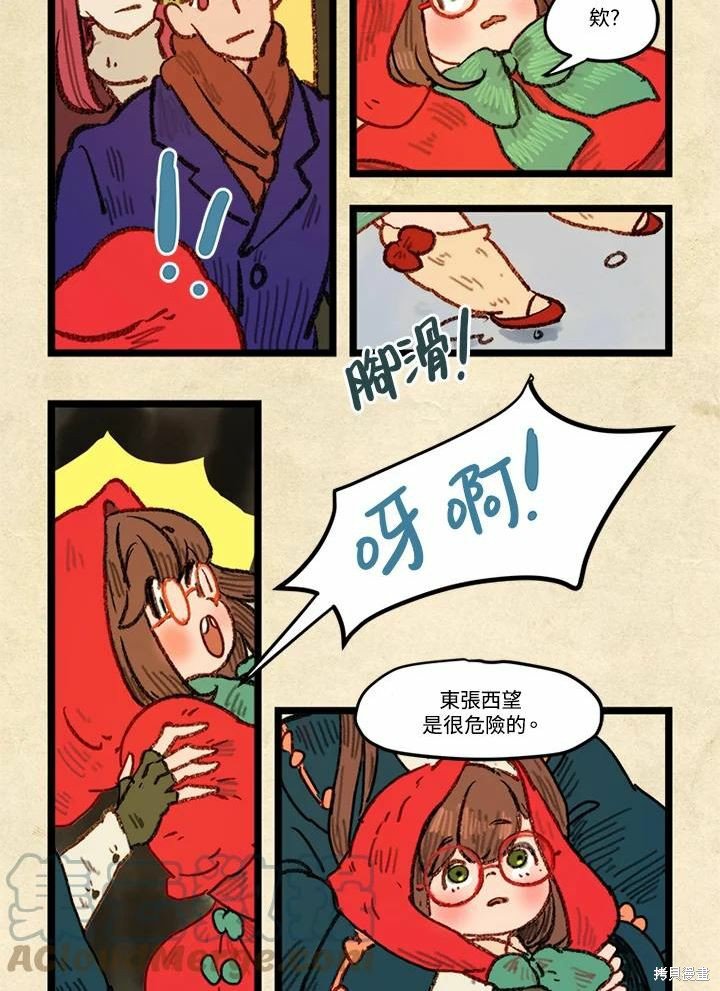 日日谈02话