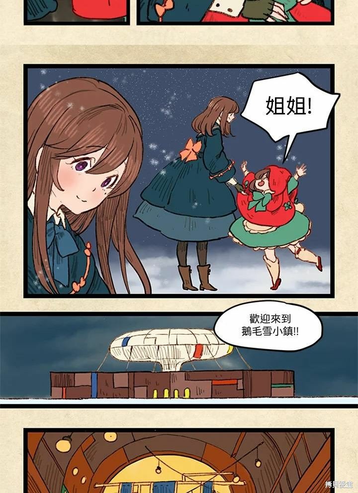 日日谈02话