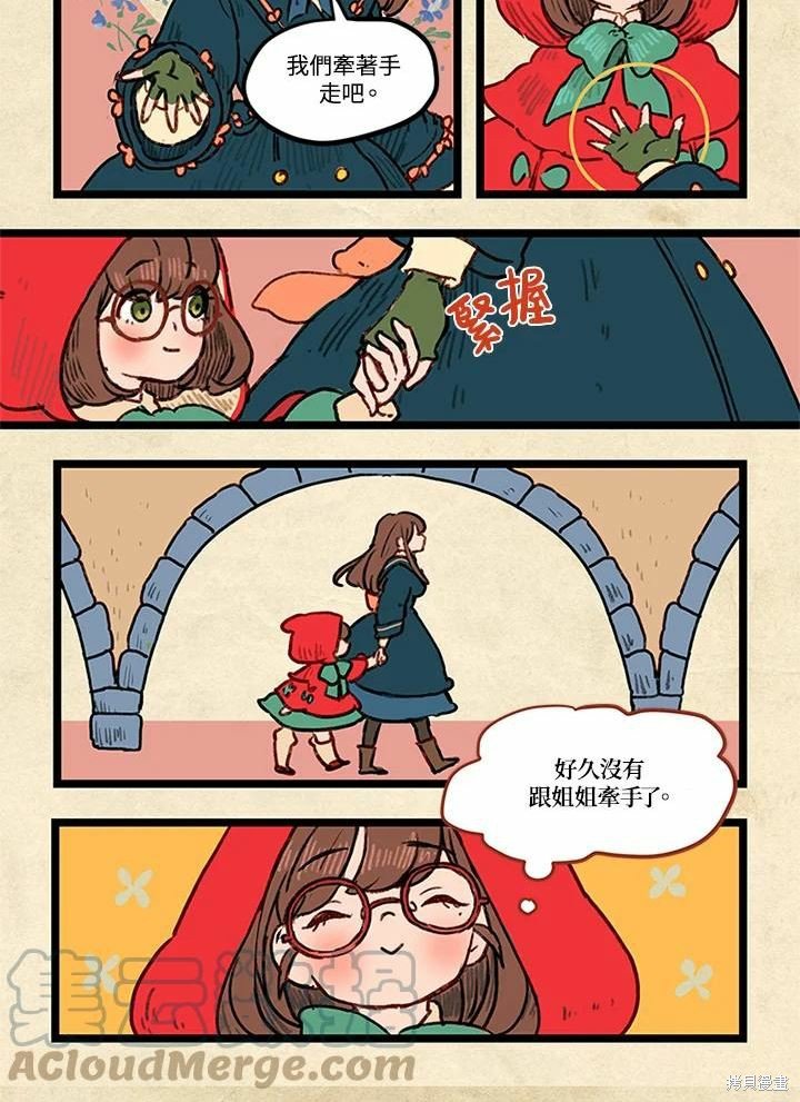 日日谈02话