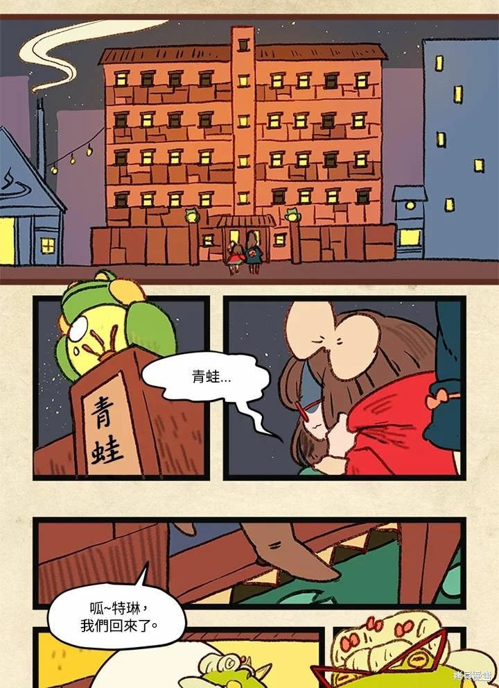 日日谈02话