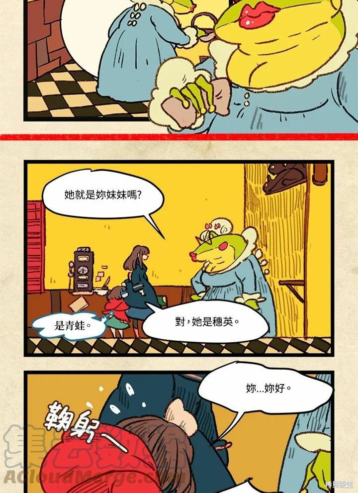 日日谈02话