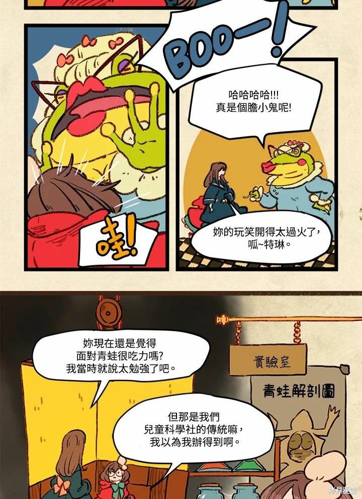 日日谈02话