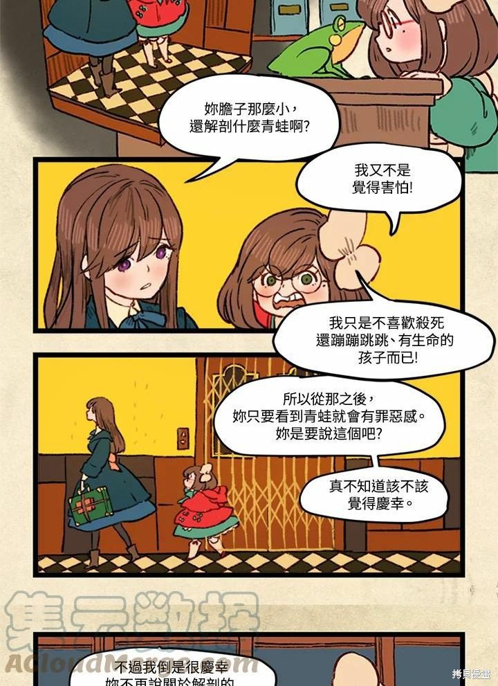 日日谈02话