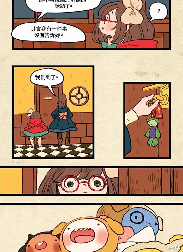 日日谈02话
