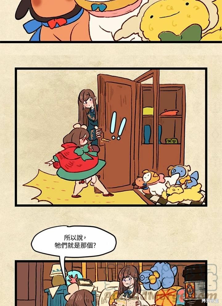 日日谈02话