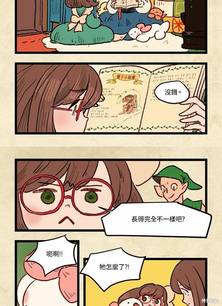 日日谈02话