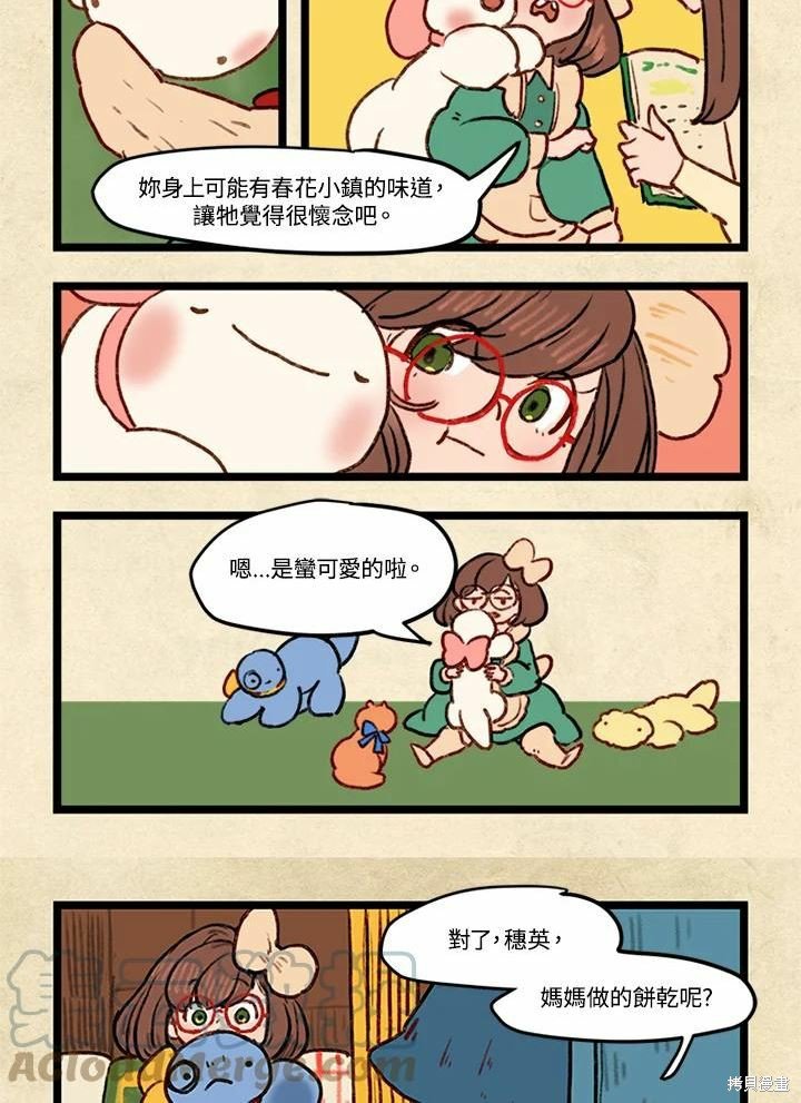 日日谈02话