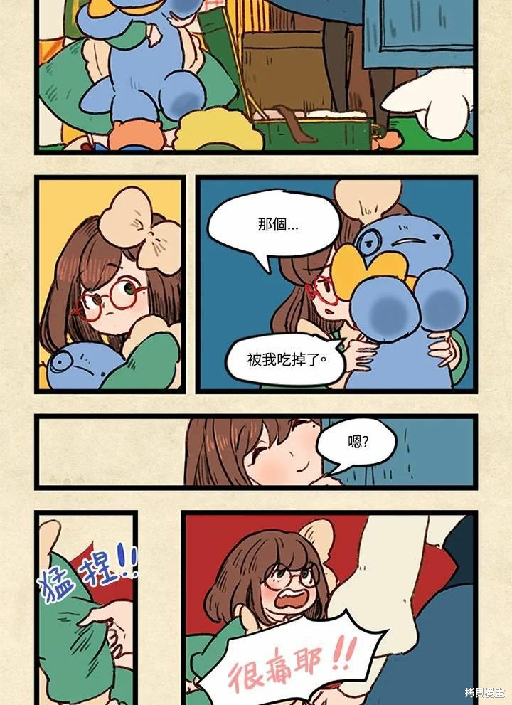 日日谈02话