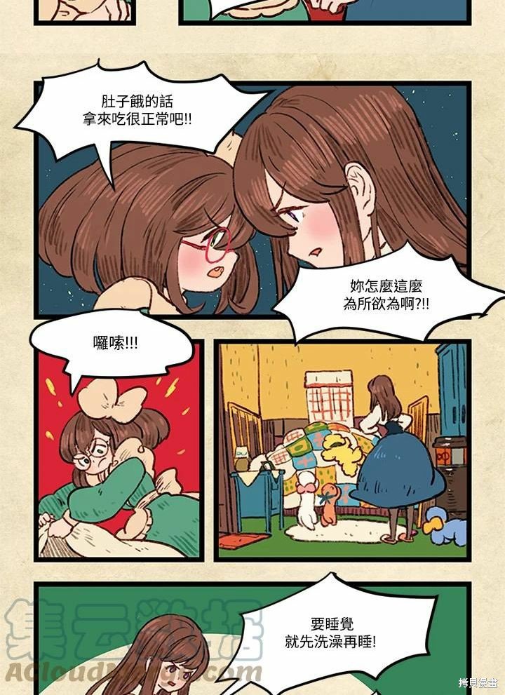 日日谈02话