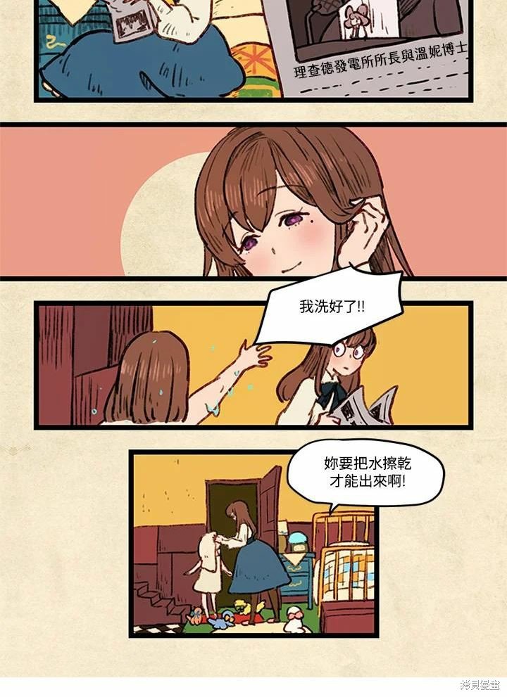 日日谈02话
