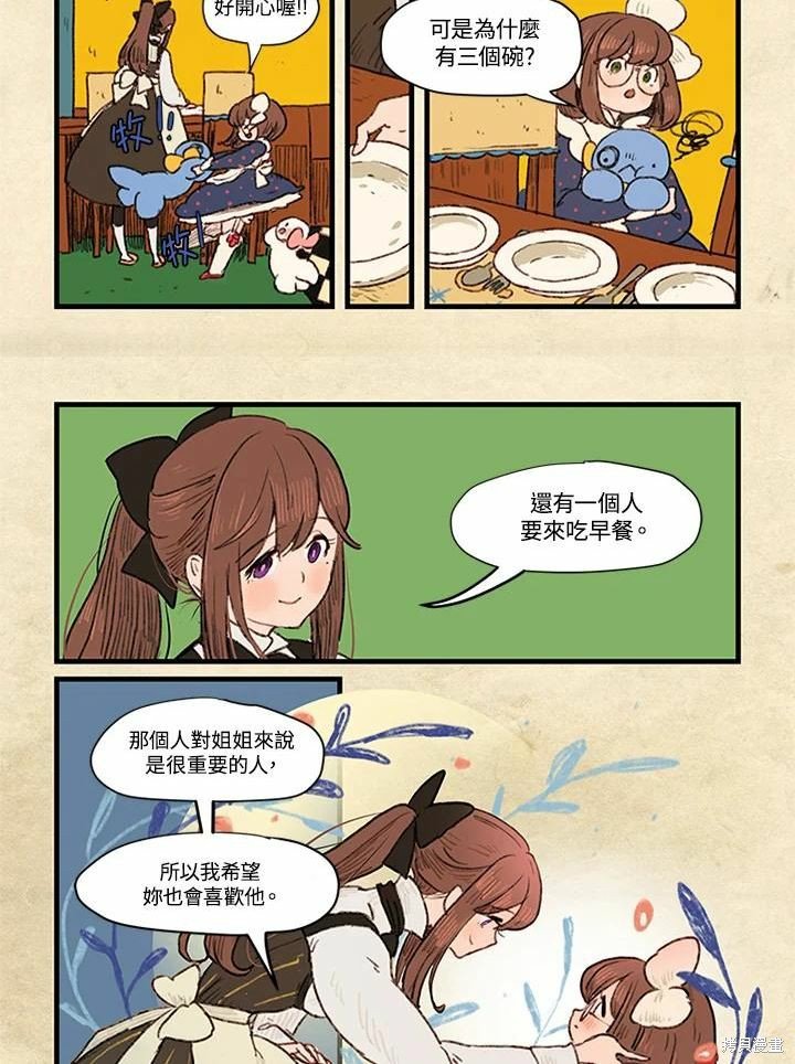 日日谈03话