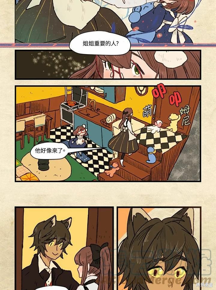 日日谈03话