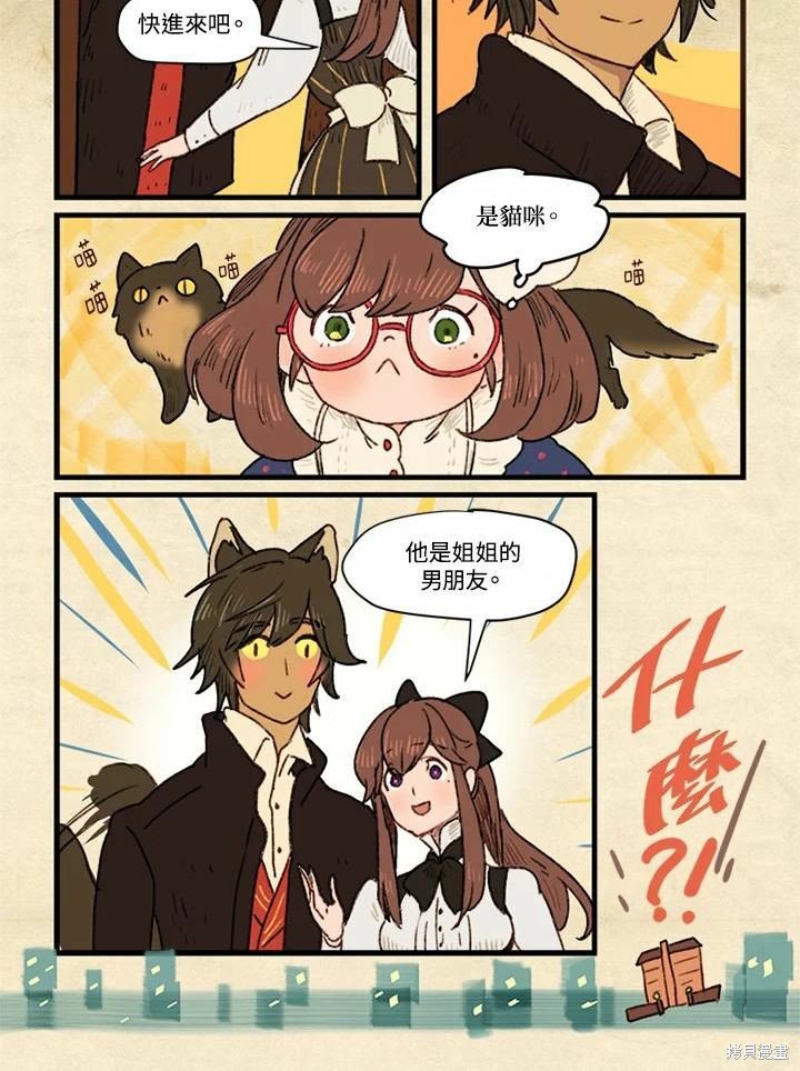 日日谈03话