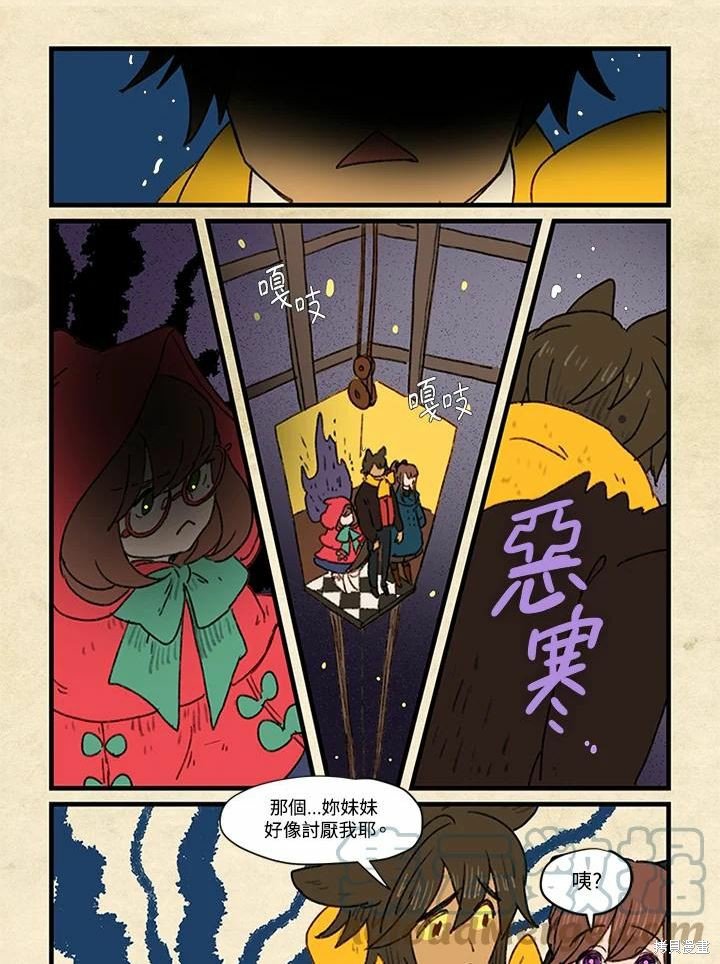 日日谈03话
