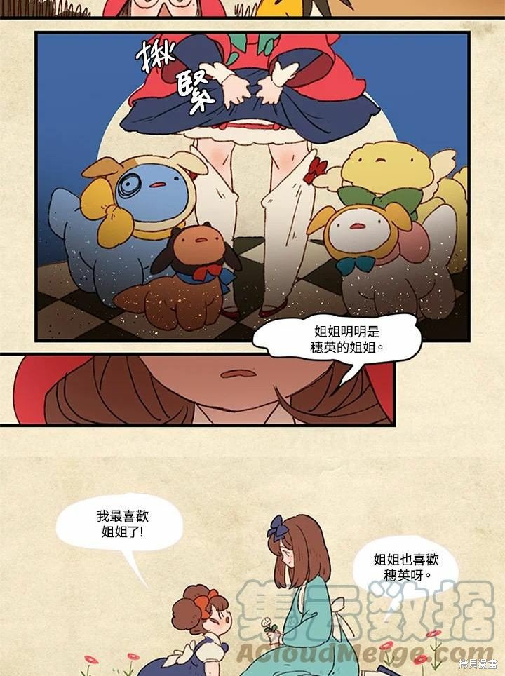 日日谈03话