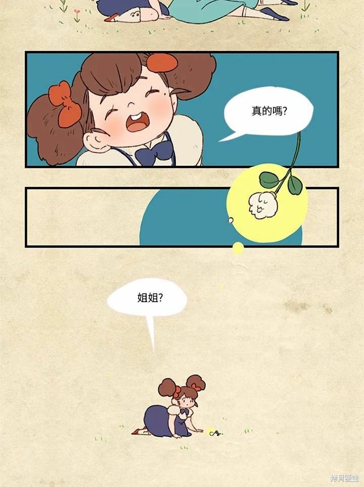 日日谈03话