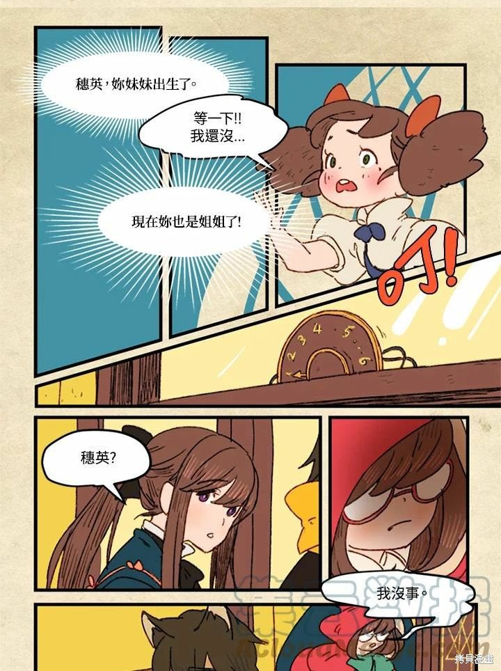 日日谈03话