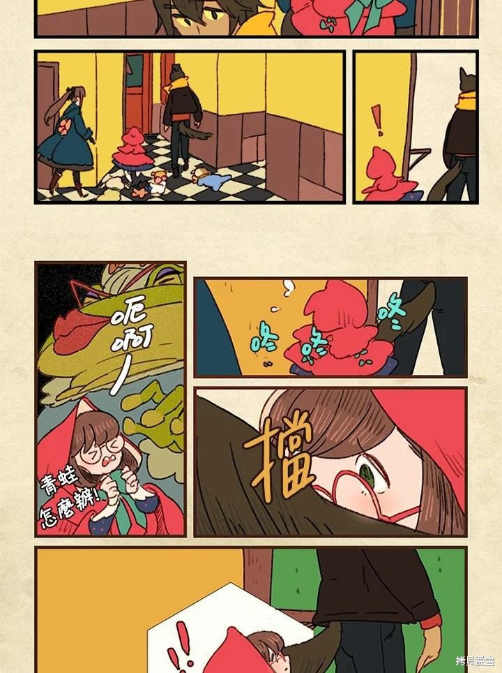 日日谈03话