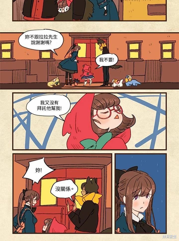 日日谈03话
