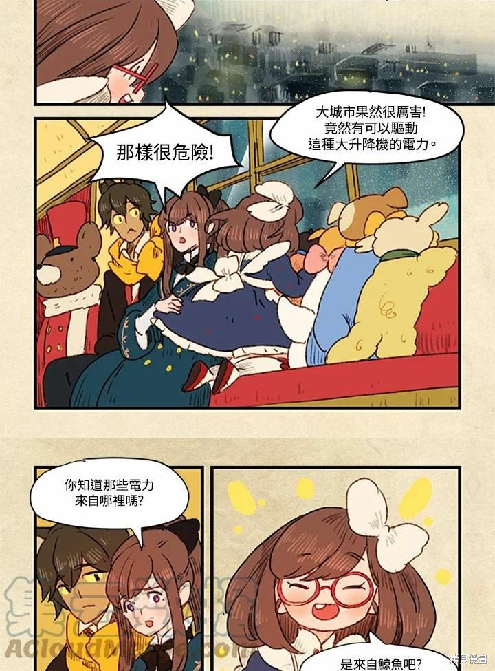日日谈03话
