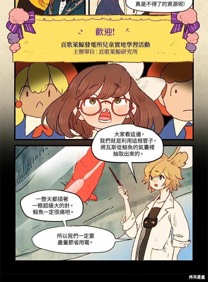 日日谈03话