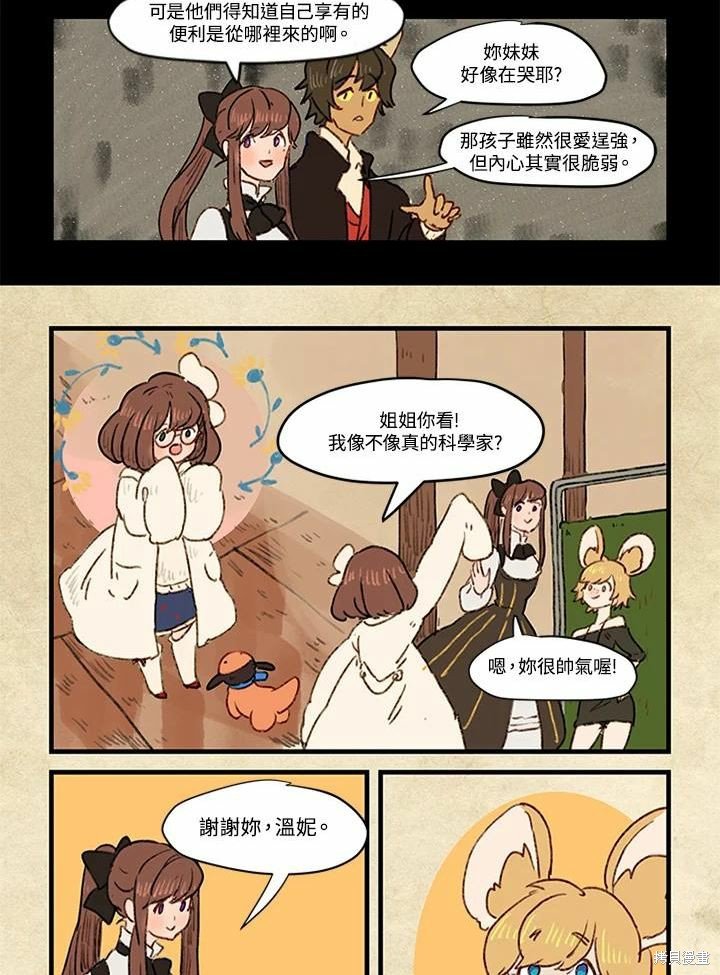 日日谈03话