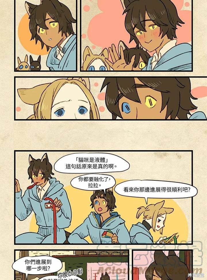 日日谈03话
