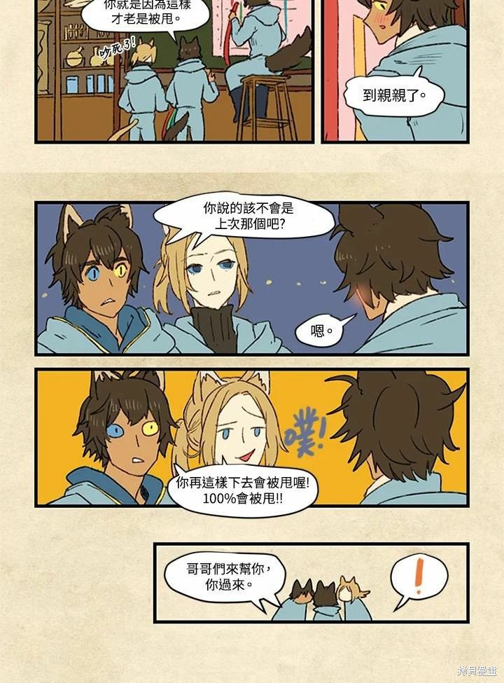 日日谈03话