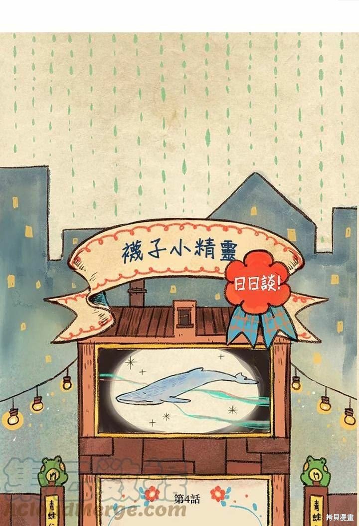 日日谈04话