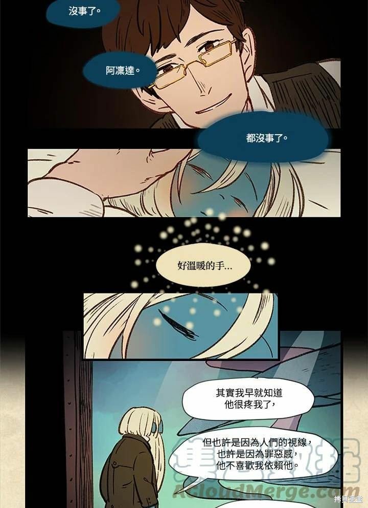 日日谈04话