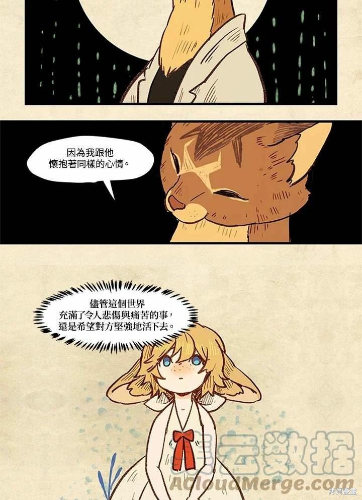 日日谈04话