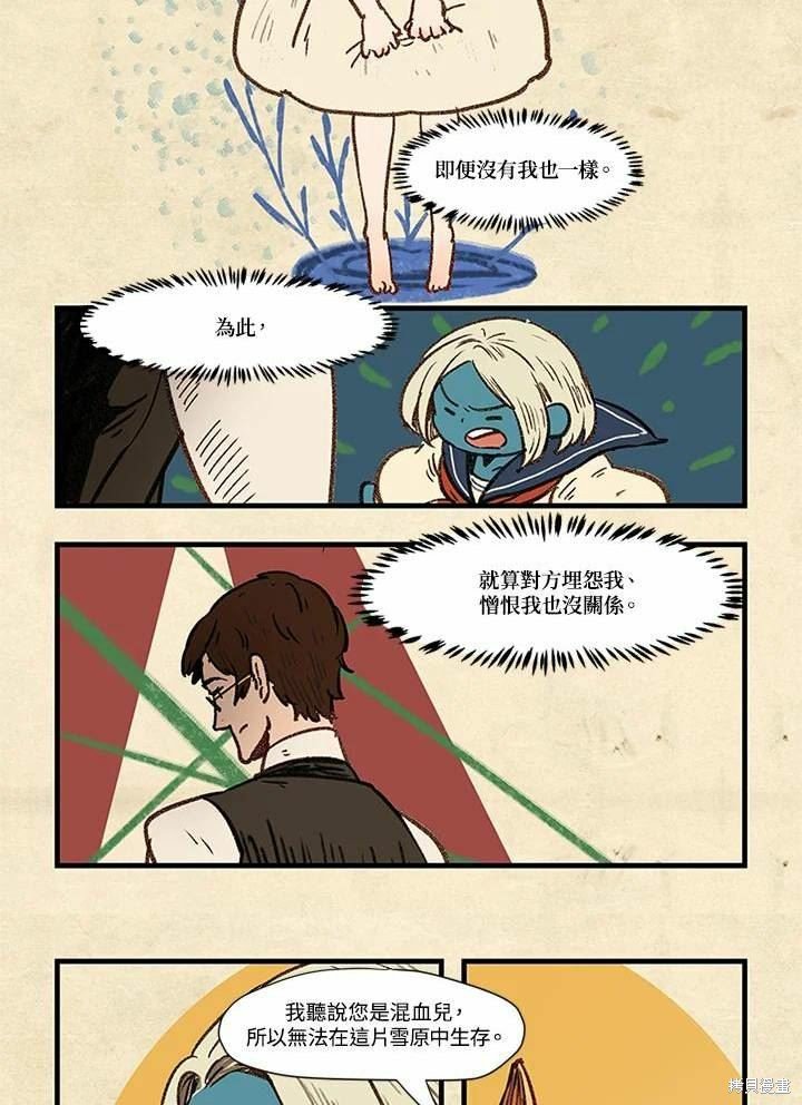 日日谈04话