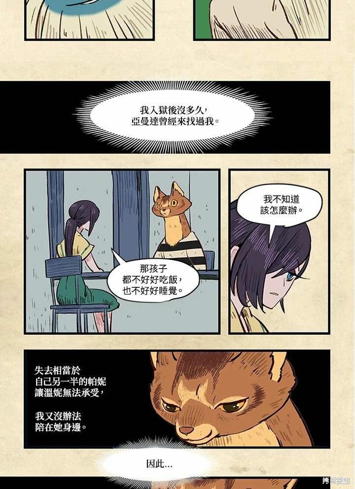 日日谈04话