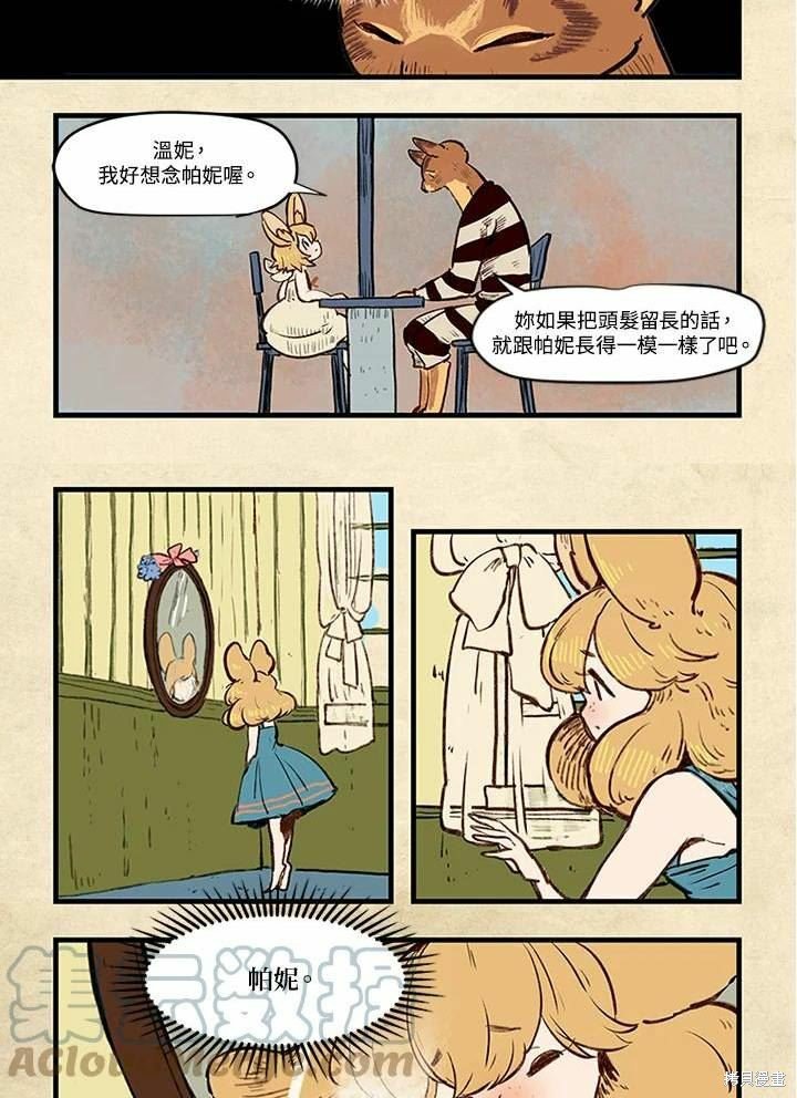 日日谈04话