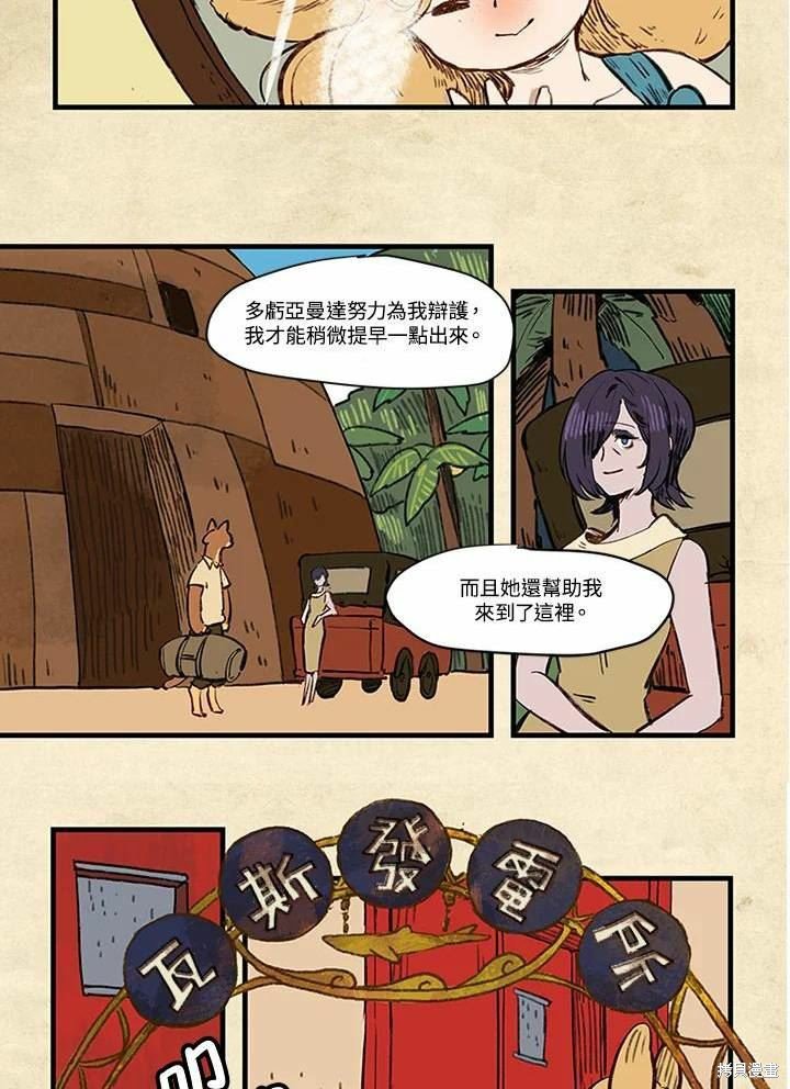 日日谈04话