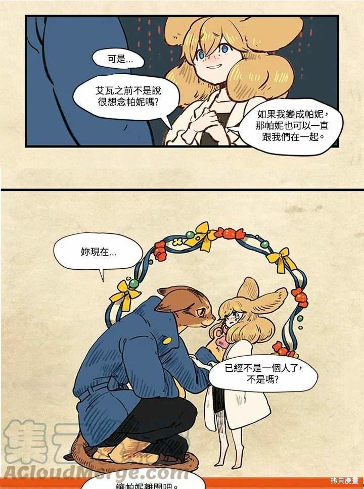 日日谈04话