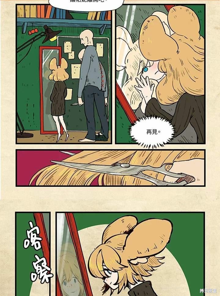 日日谈04话