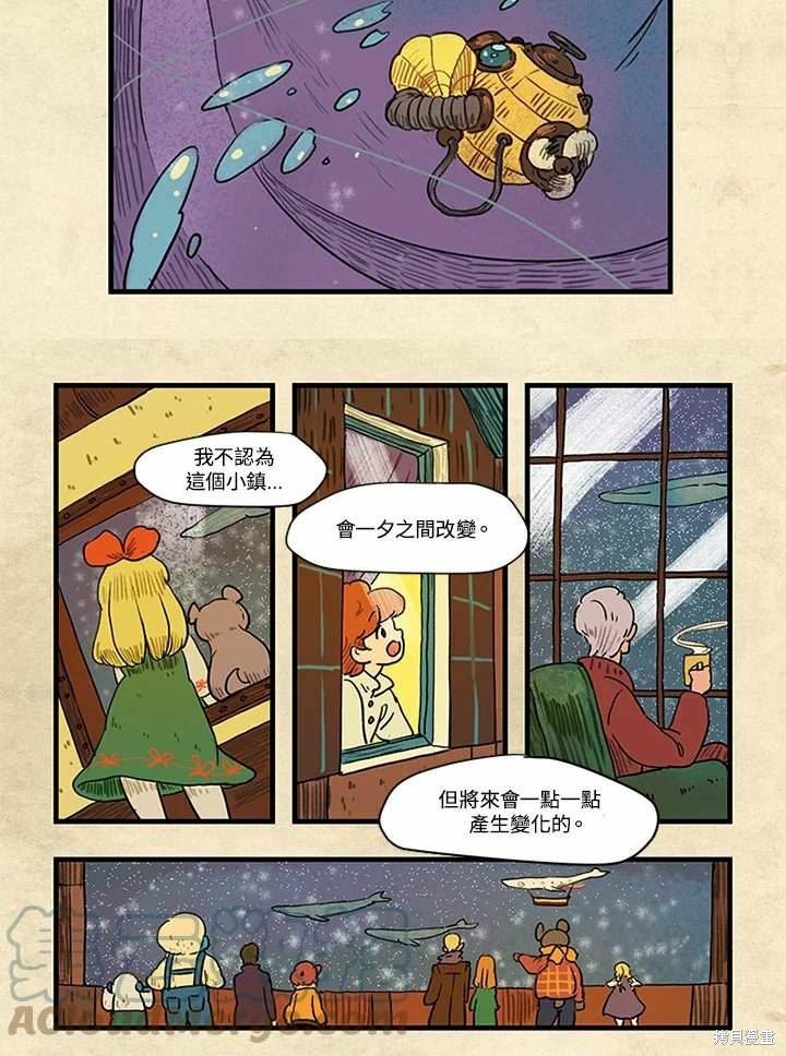 日日谈04话