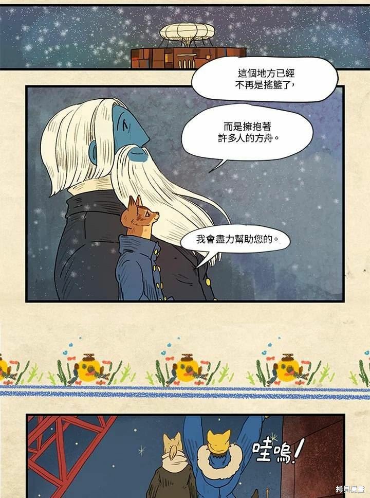 日日谈04话