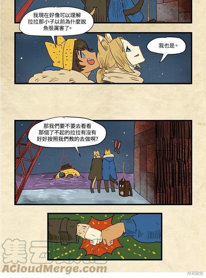 日日谈04话