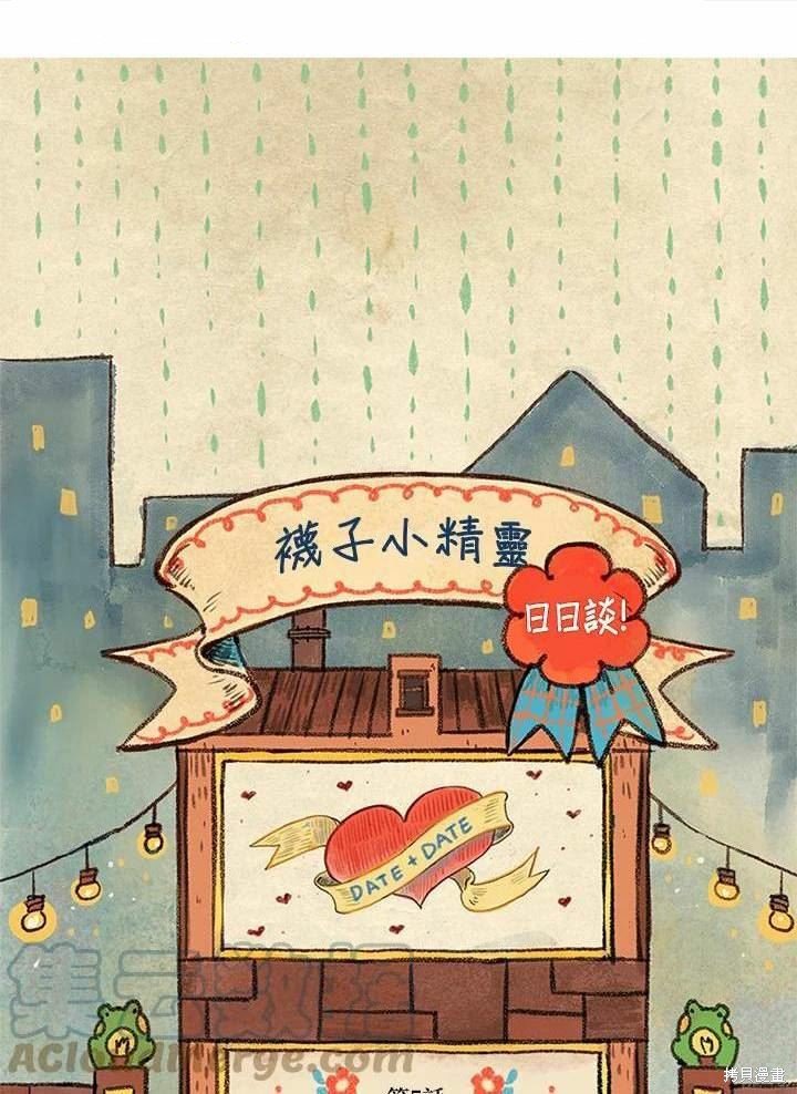 日日谈05话