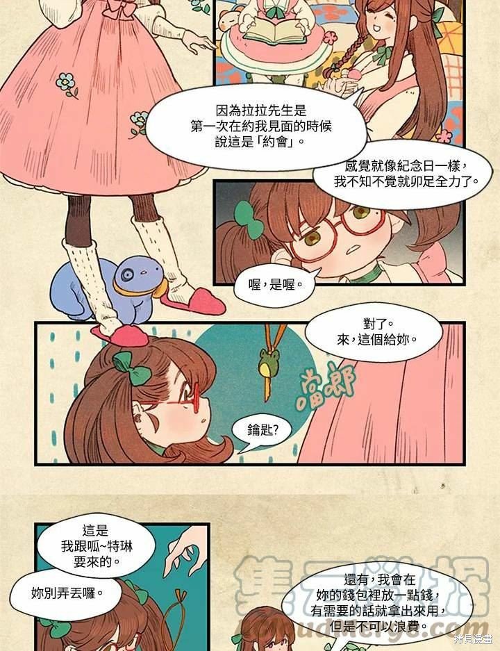 日日谈05话