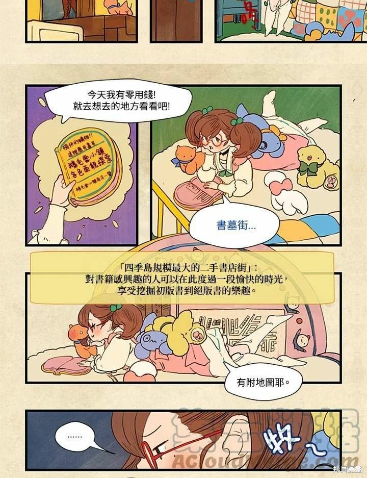 日日谈05话