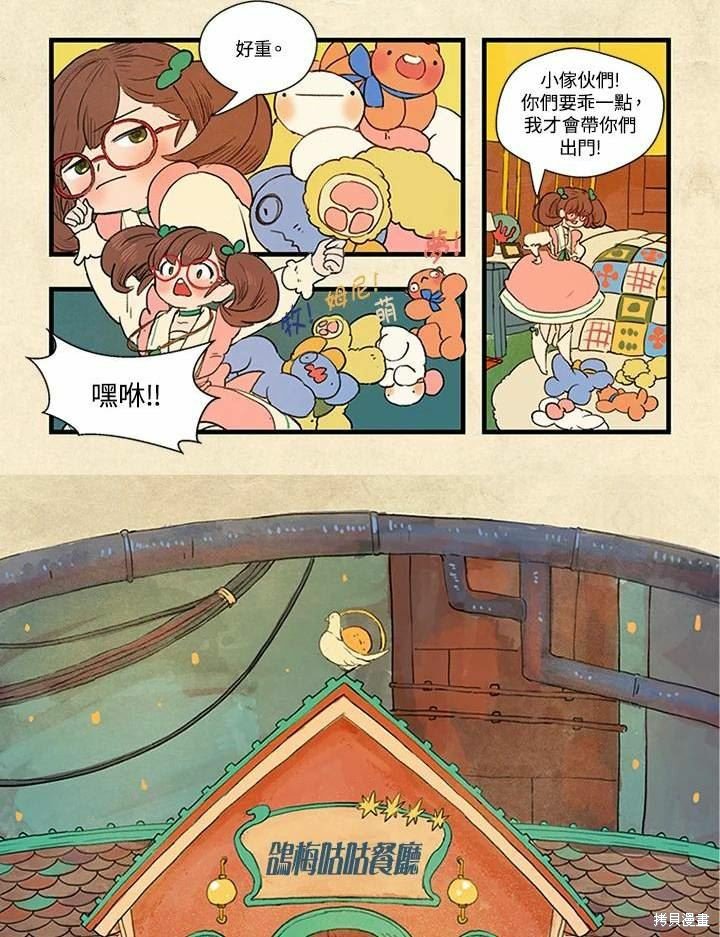 日日谈05话