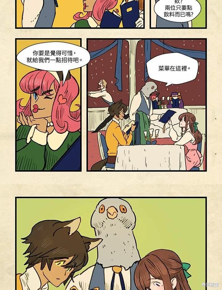 日日谈05话