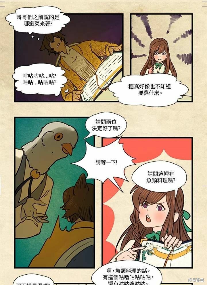 日日谈05话