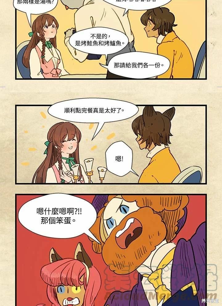 日日谈05话