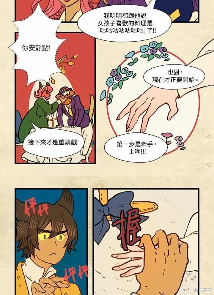 日日谈05话